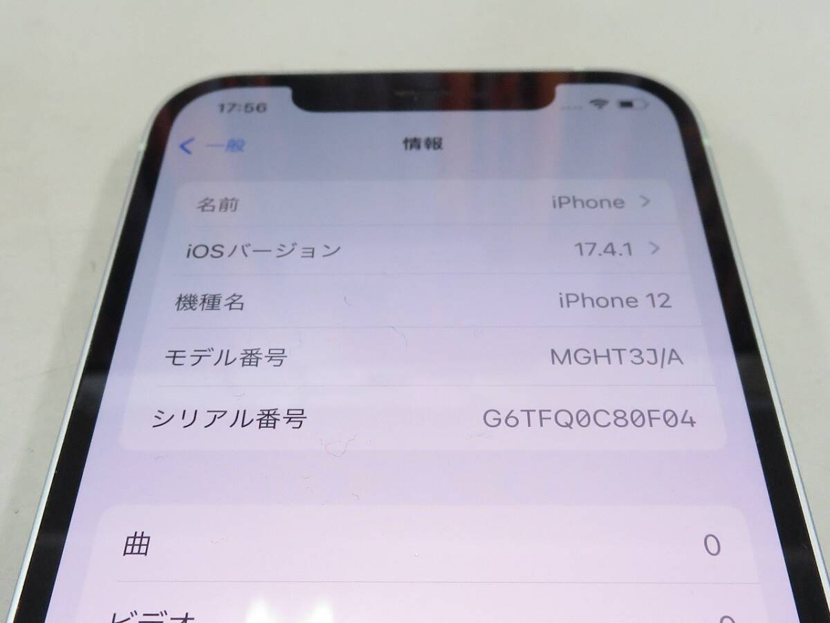 1円～　Apple iPhone 12 MGHT3J/A 64GB SIMロックなし スマートフォン スマホ ドコモ_画像2