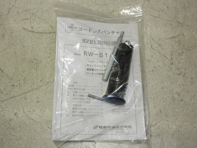 ▲▽7901　カメクラ　電動油圧式　ポートパンチャー　RW-B1A　バッテリ×１（BSL36B18）△▼_画像8