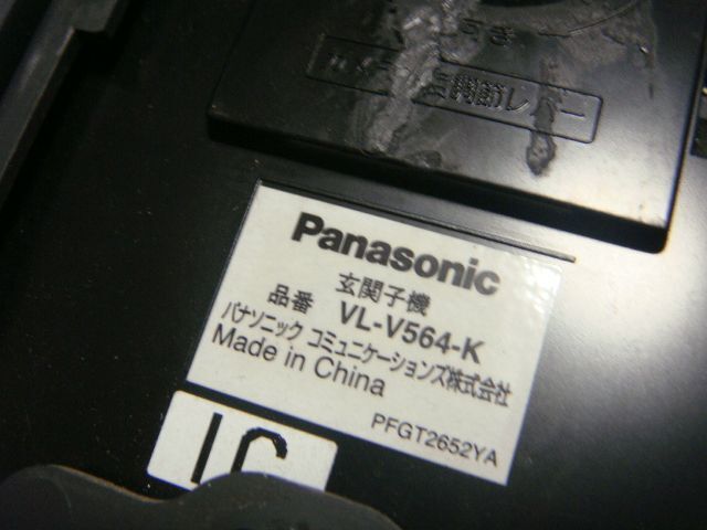 VL-V564 Panasonic パナソニック ドアホン玄関 子機 送料無料 スピード発送 即決 不良品返金保証 純正 C6455_画像4