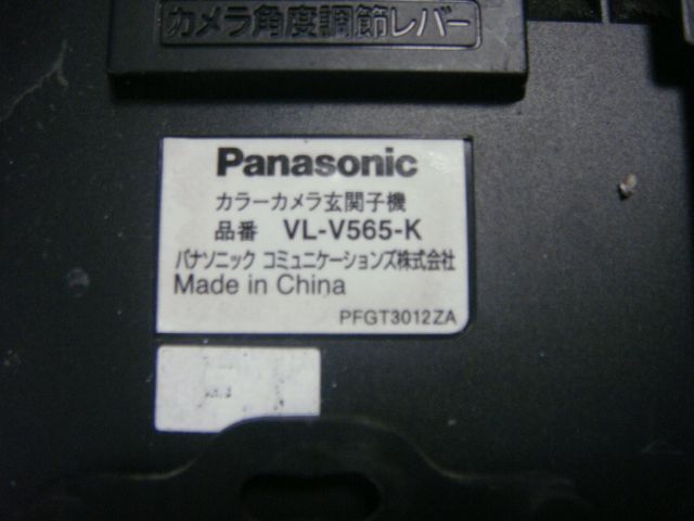 VL-V565 Panasonic パナソニックドアホン 子機 送料無料 スピード発送 即決 不良品返金保証 純正 C6472_画像4