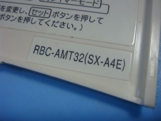 RBC-AMT32(SX-A4E) 業務用エアコン リモコン 東芝 送料無料 スピード発送 即決 不良品返金保証 純正 C6365_画像4