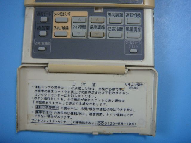 BRC1C3 ダイキン パッケージエアコン リモコン送料無料 スピード発送 即決 不良品返金保証 純正 C6361_画像3