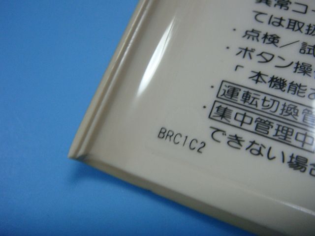 BRC1C2 DAIKIN ダイキン 業務用エアコン リモコン 送料無料 スピード発送 即決 不良品返金保証 純正 C6367_画像4