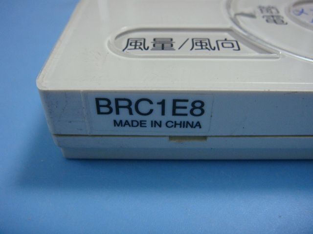 BRC1E8 DAIKIN ダイキン エアコンリモコン 送料無料 スピード発送 即決 不良品返金保証 純正 C6370_画像2