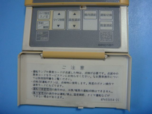 BRC1B1 エアコン ダイキン 業務用 リモコン ワイヤード 送料無料 スピード発送 即決 不良品返金保証 純正 C6388_画像3