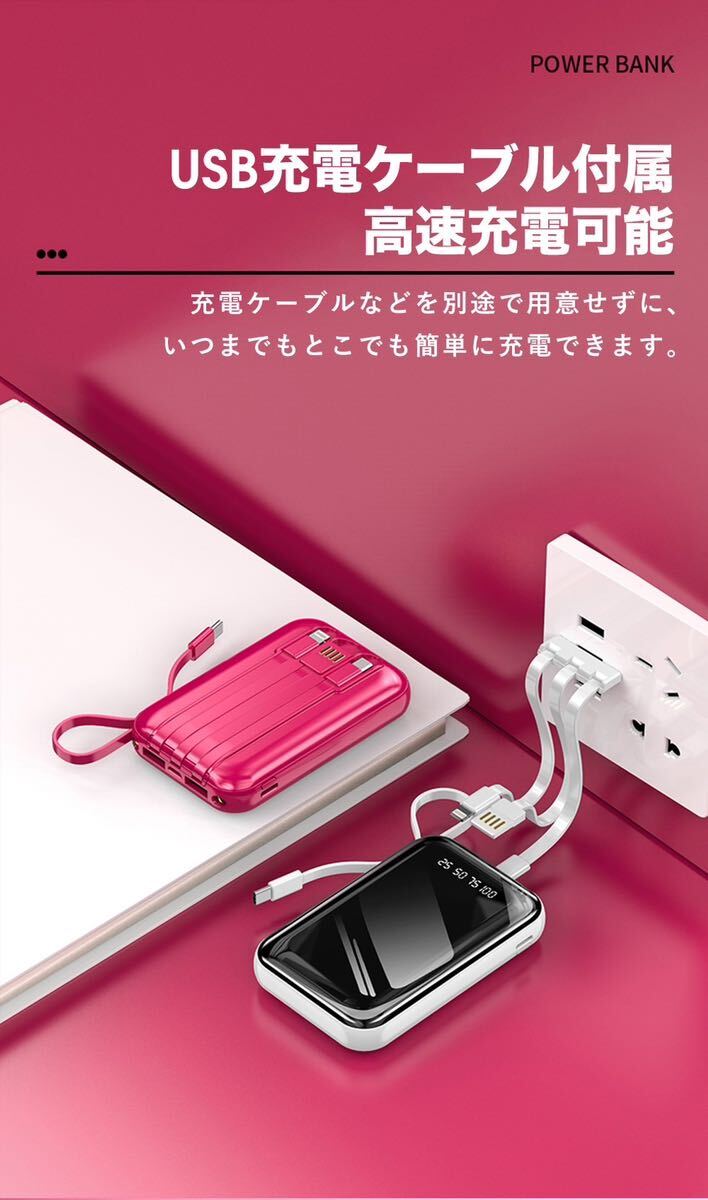 モバイルバッテリー 30800mAh 軽量 急速充電 大容量 カラー：ピンク_画像4