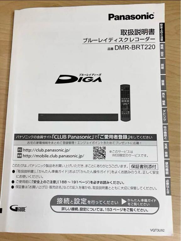 パナソニック ブルーレイレコーダー DIGA DMR-BRT220｜Yahoo