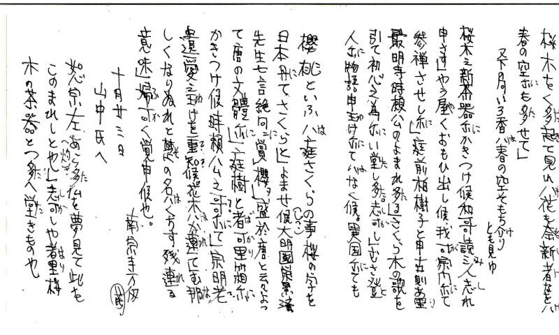 [ copy ] consigning HK* ten thousand .... heart ... old . tea utensils. writing ( hanging scroll . thing tea . Omote Senke house origin tea. hot water tea .. settled . large virtue temple .....)