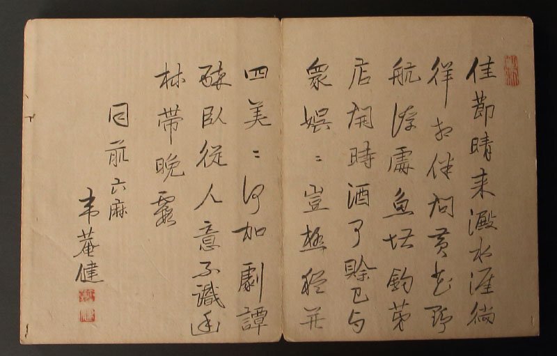 [ факсимиле ] поручение HK*. Sanyo поэзия .( документ . поэзия . человек .. дом японская книга старинная книга ..)