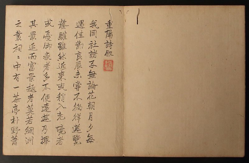 [ copy ] consigning HK*. Sanyo poetry .( paper . poetry . person .. house Japanese style book old book ..)