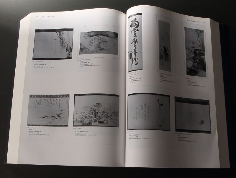 [ circle wistaria ] old . total viewing jpy mountain four article .4 Sasaki . flat * regular . compilation work regular price 107,800 jpy country paper . line .( llustrated book .. list materials secondhand book Japanese picture fine art Kyoto .. author )