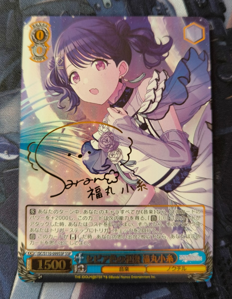 セピア色の孤独 福丸小糸 SSP ヴァイスシュヴァルツ アイドル セピア色の孤独 福丸小糸 SSP ヴァイスシュヴァルツ アイドル