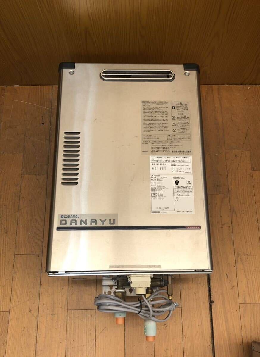 Yahoo!オークション - 2020年製 美品 給湯器システム タカラ Yahoo!オークション - 2020年製 美品 給湯器システム タカラ