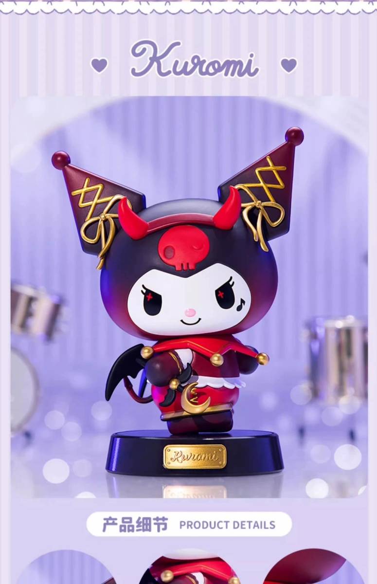 海外限定　サンリオ正規品　SARIO　悪魔クロミ　KUROMI　１５cmフィギュア_画像5