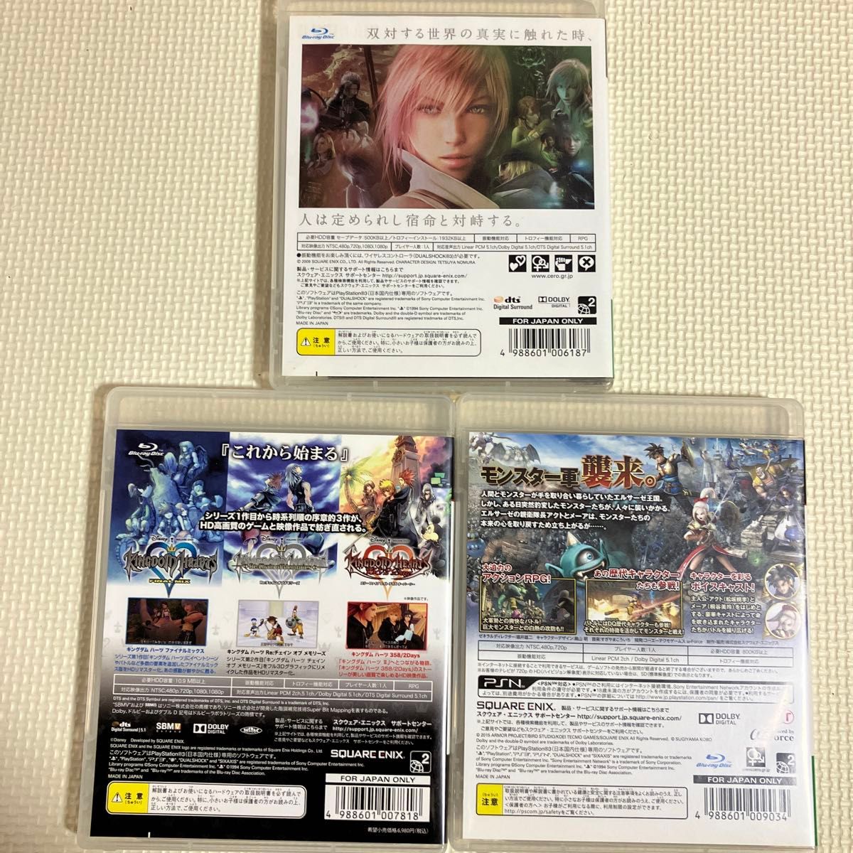 PS3 RPGソフトまとめ売りファイナルファンタジー13 & キングダムハーツHD1.5ReMIX & ドラゴンクエストヒーローズ