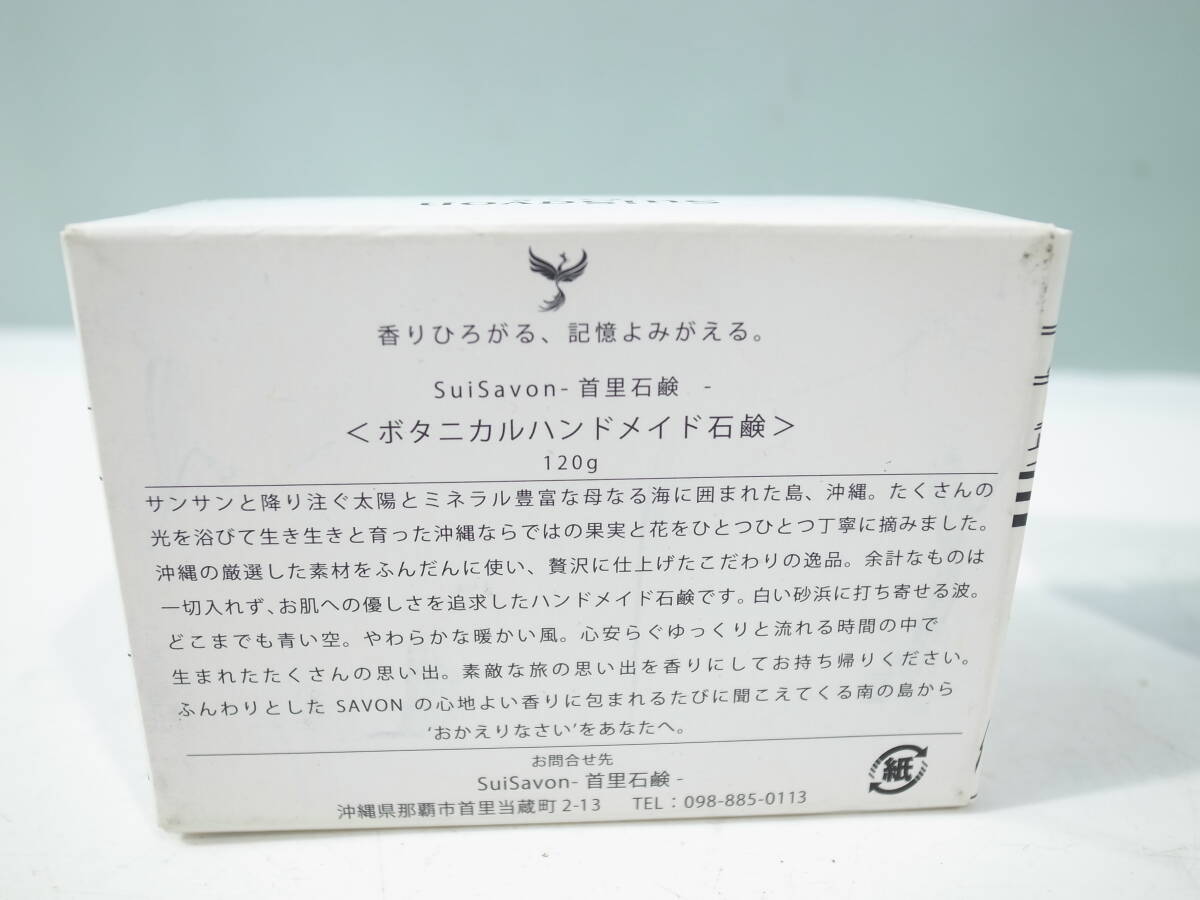 ◆未開封 Sui Savon 首里石鹸 120ｇ 夜ーＹＯＲＵー 洗顔石鹸の画像2