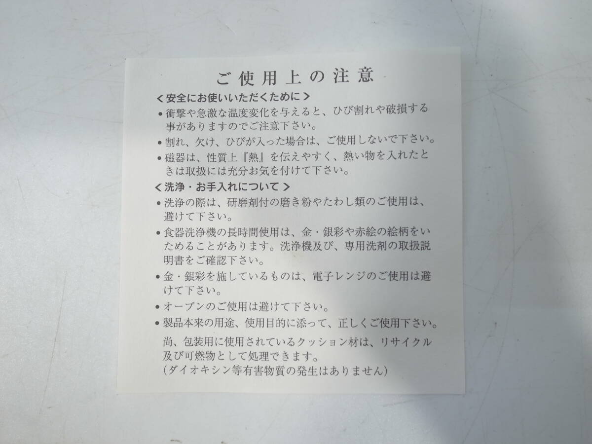 ◆未使用 深川製磁 海上自衛隊特注 ルリ錨マーク ビアカップ_画像5