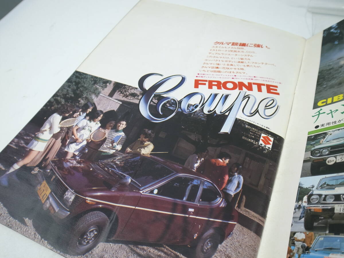 ◆【中古本】’76 JAF GRAND PRIX CAR RACE グランプリ 公式プログラム　（管理：6188）_画像4