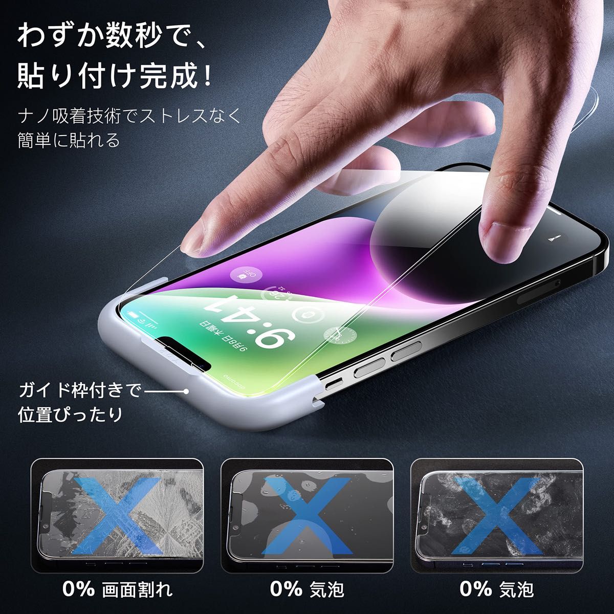 IPhone 14 proMAX ケース＋フィルム全面保護セット