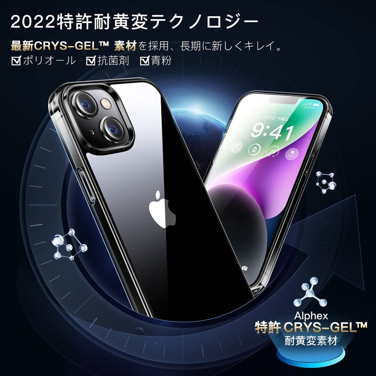 IPhone 14 proMAX ケース＋フィルム全面保護セット