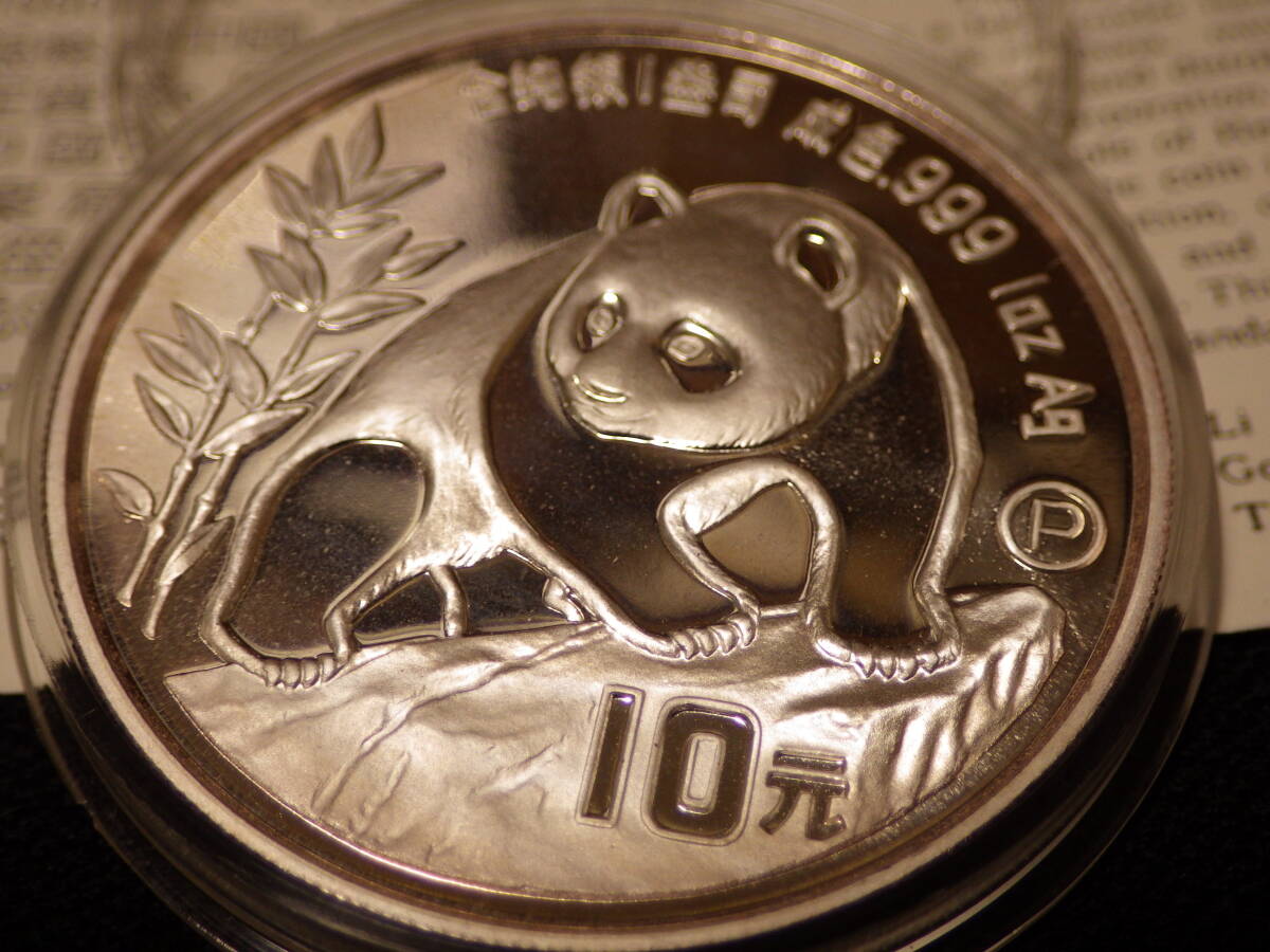 中国　１９９０年パンダプルーフ１オンス銀貨　約重さ31.25ｇ　コレクター放出品_画像5