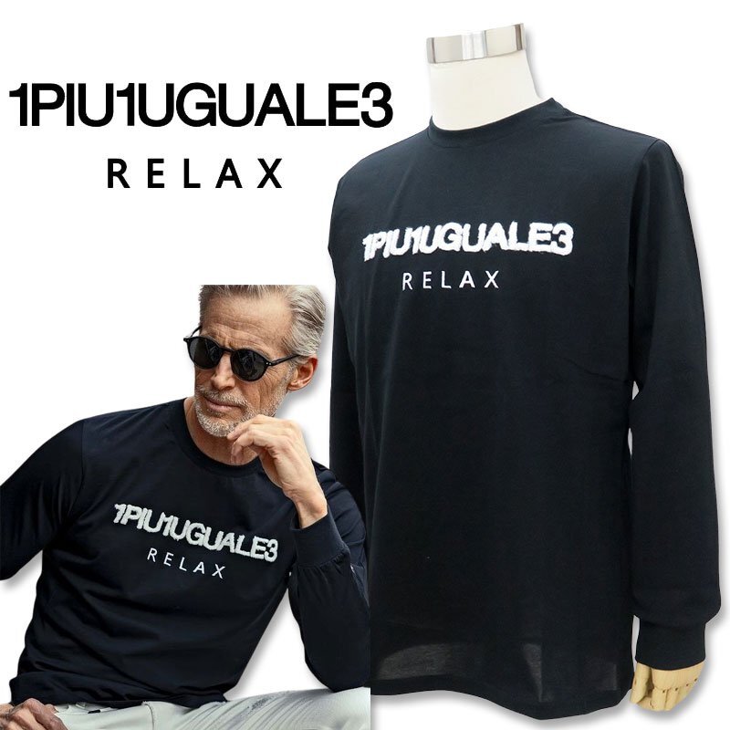 1PIU1UGUALE3 RELAX ウノピゥウノウグァーレトレ リラックス XXL 長袖Tシャツ UST-23060 黒 SN90 ウノピュー_画像1