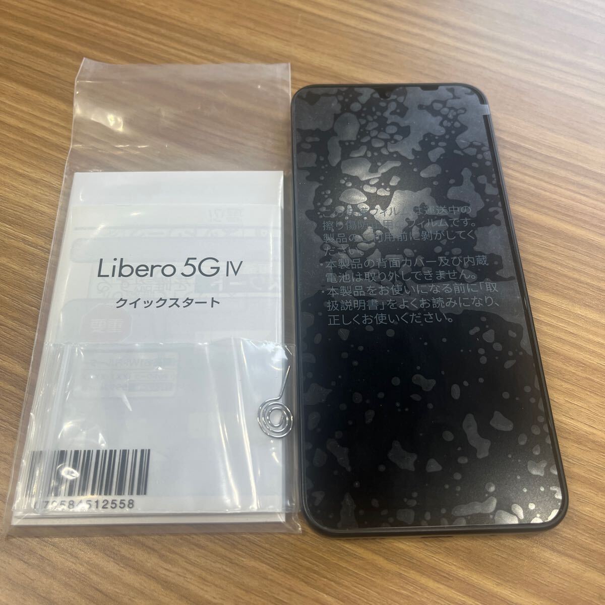 【新品・未使用品】ワイモバイル Libero 5G Ⅳブラック A302ZT IMEI869478062697956 スマホ本体_画像2