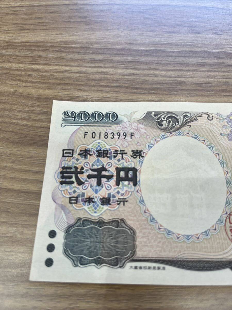 【一桁F-F】二千円札 2000円札ピン札 日本銀行券 紫式部 守礼門 希少_画像3