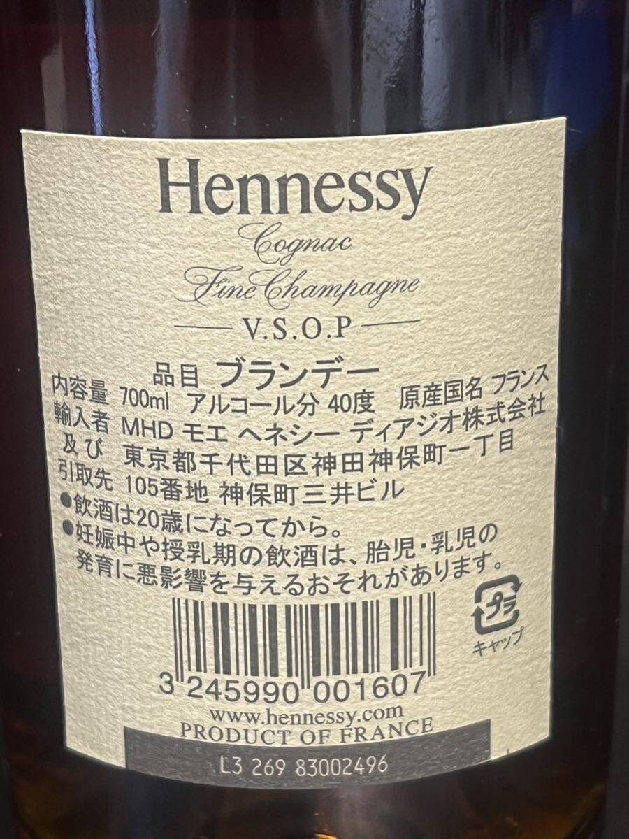 【1000ml・700ml2本セット】ヘネシー Hennessy VSOP スリムボトル COGNAC コニャック 40%_画像5