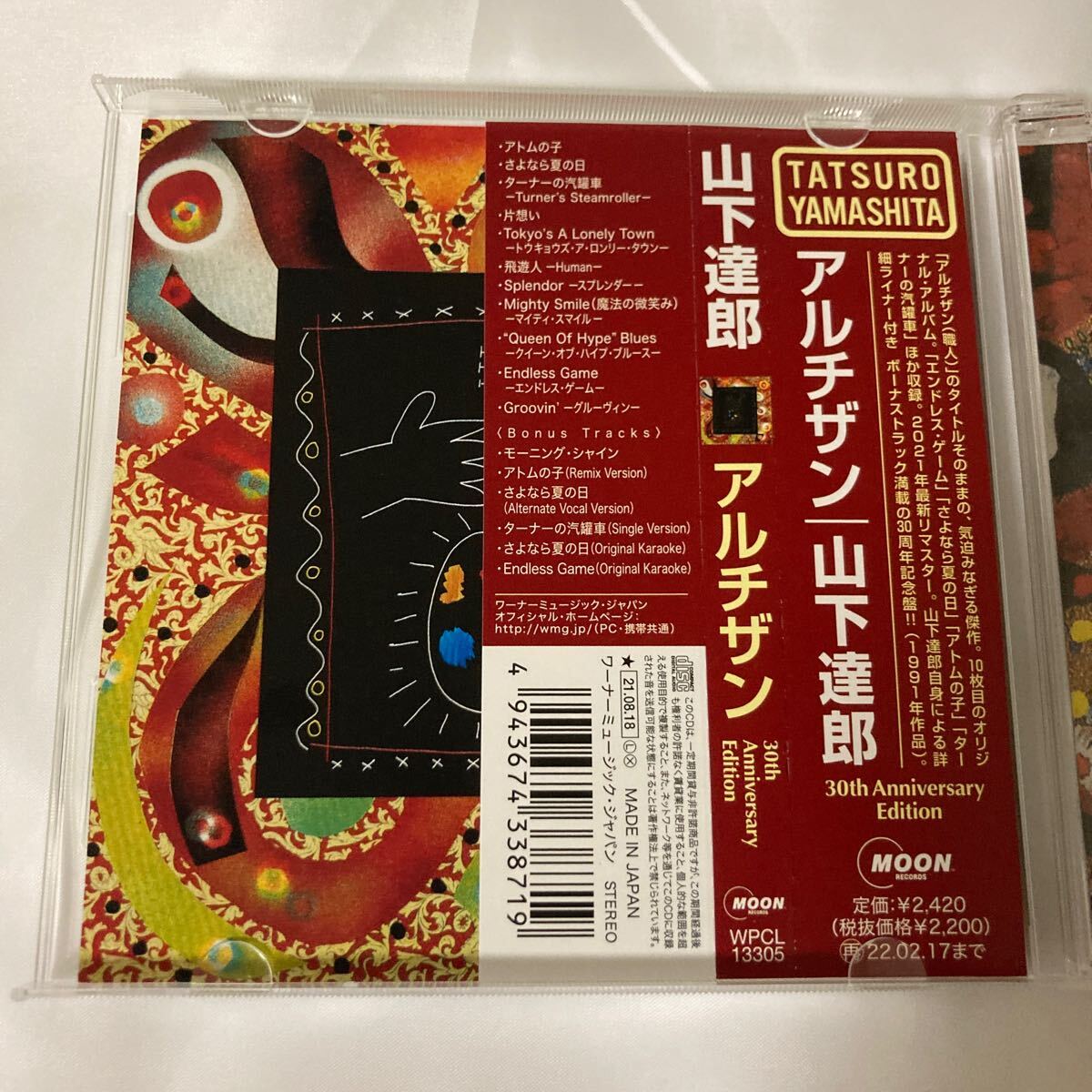 山下達郎/アルチザン 30th Anniversary Edition CD の画像3