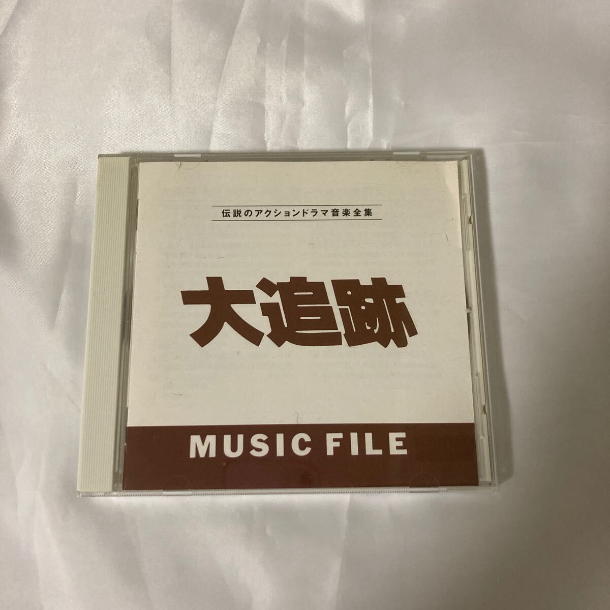 大追跡　ミュージックファイル 伝説のアクションドラマ音楽全集 / 大野雄二CD_画像1