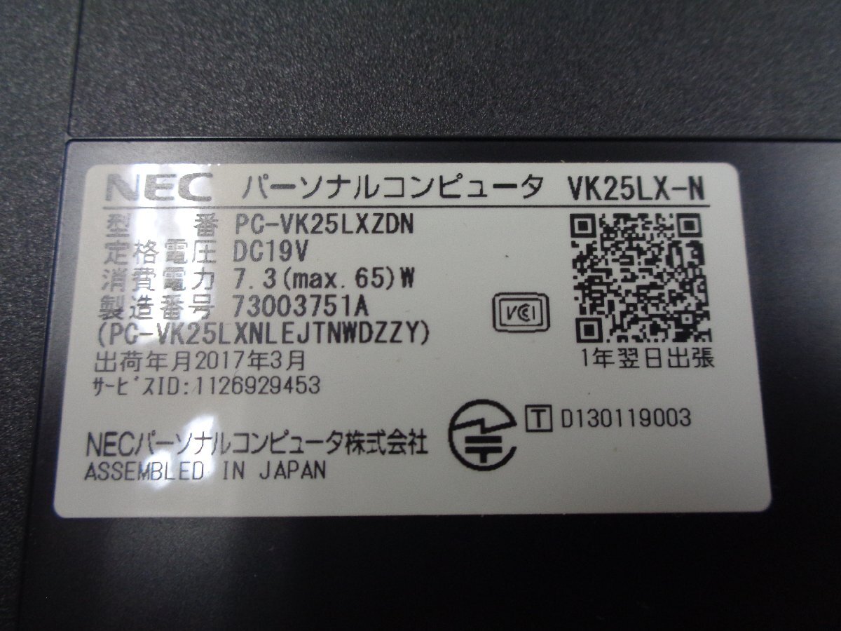 【送料落札者様負担・ジャンク品】　NEC VersaPro PC-VK25LXZDN VK25LX-N　ノートパソコン_画像5