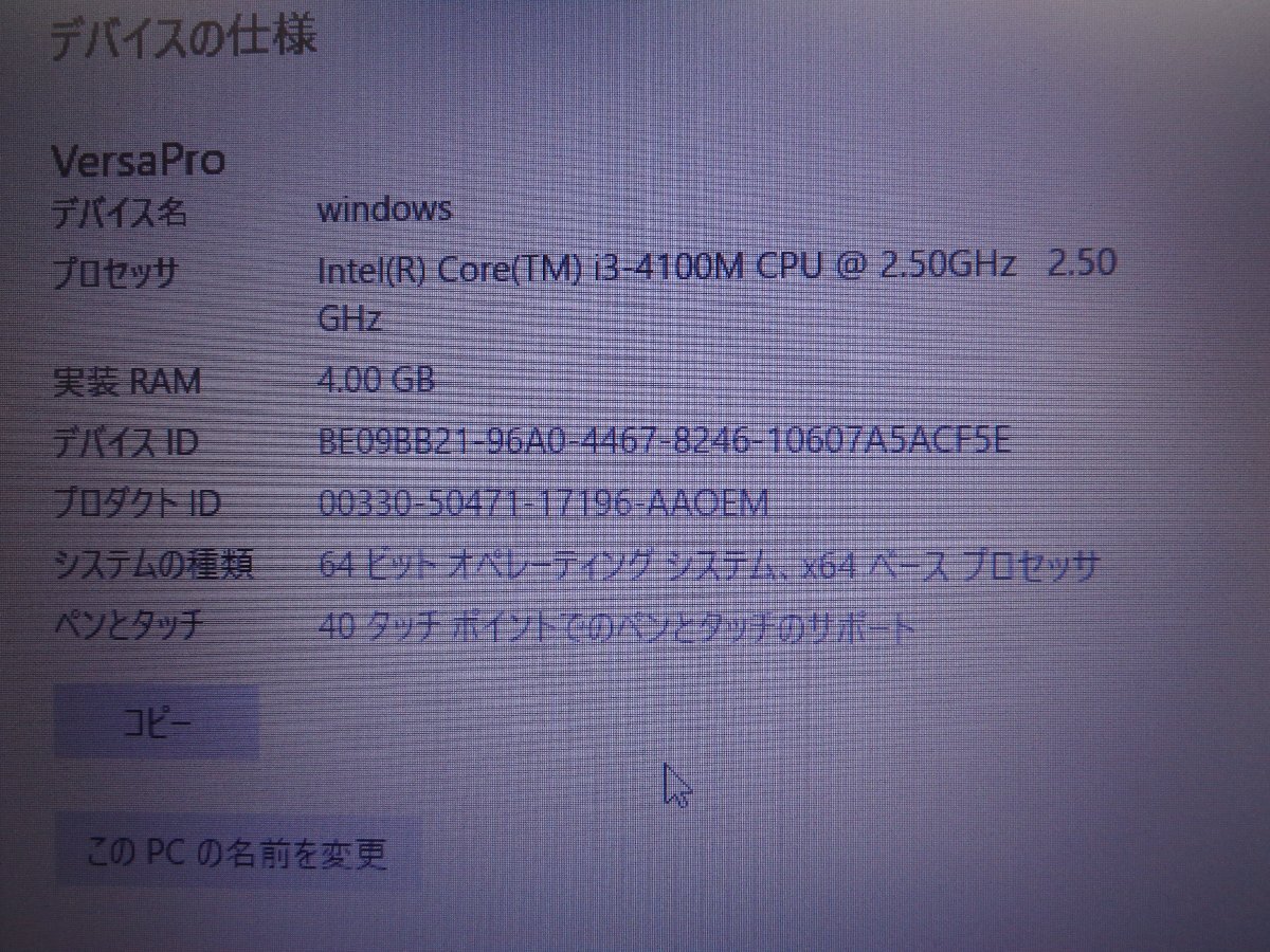 【送料落札者様負担・ジャンク品】　NEC VersaPro PC-VK25LXZDN VK25LX-N　ノートパソコン_画像7