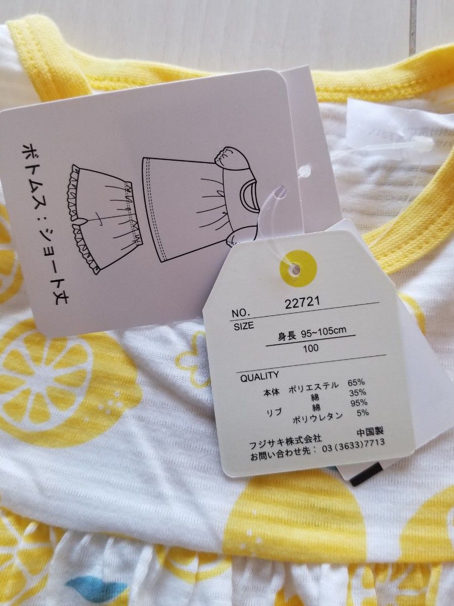 新品☆レモン柄のかわいい半袖パジャマ♪サイズ　100　夏用　夏服　