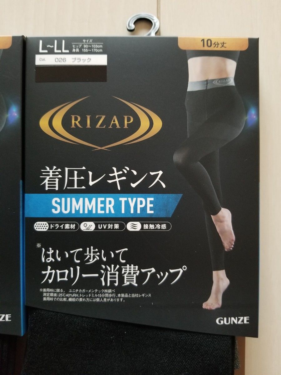 SALE☆新品☆ライザップの着圧レギンス2点セット♪サイズ　L~LL　サマータイプ　GUNZE  RIZAP　日本製