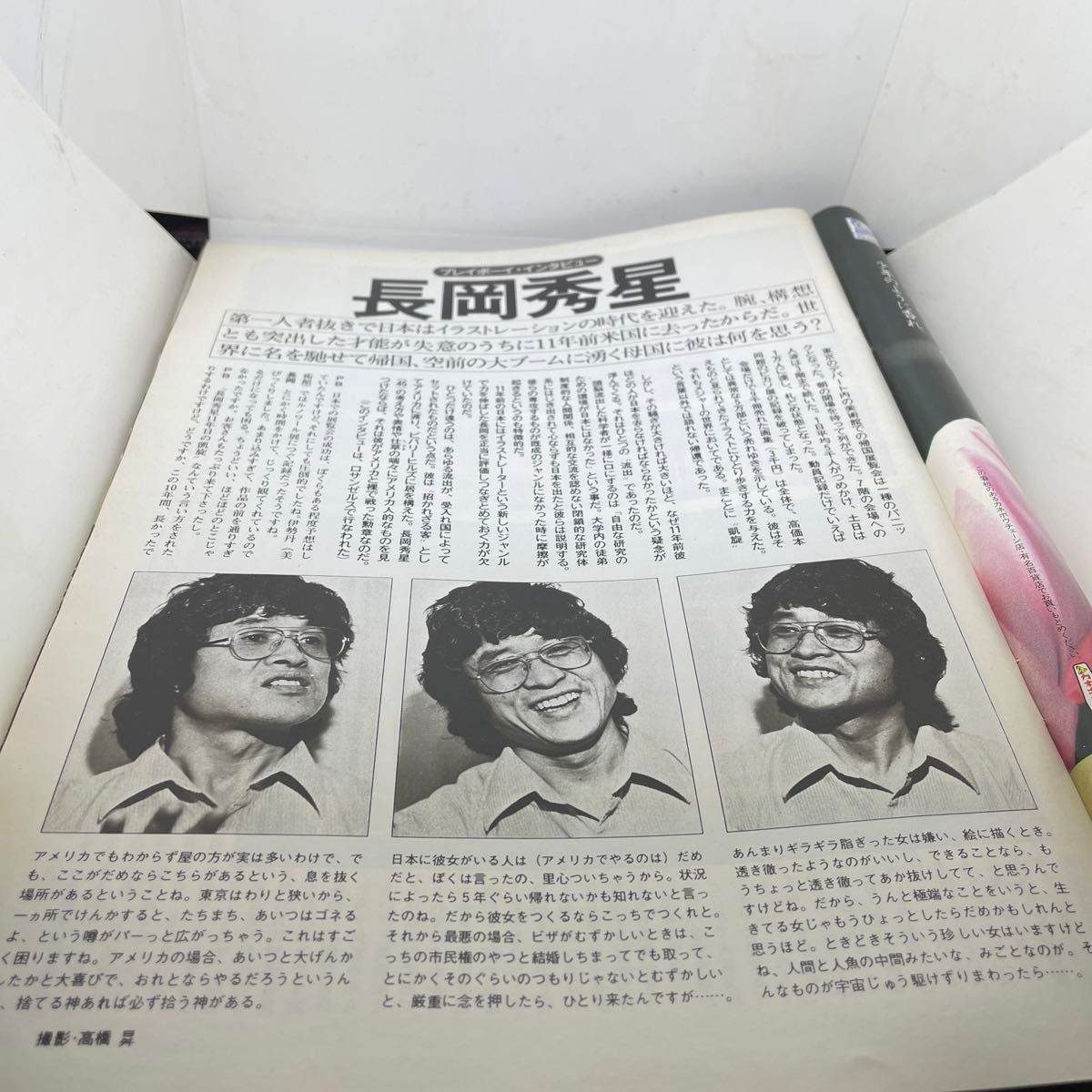 月刊プレイボーイ1982-3長岡秀星インタビュー