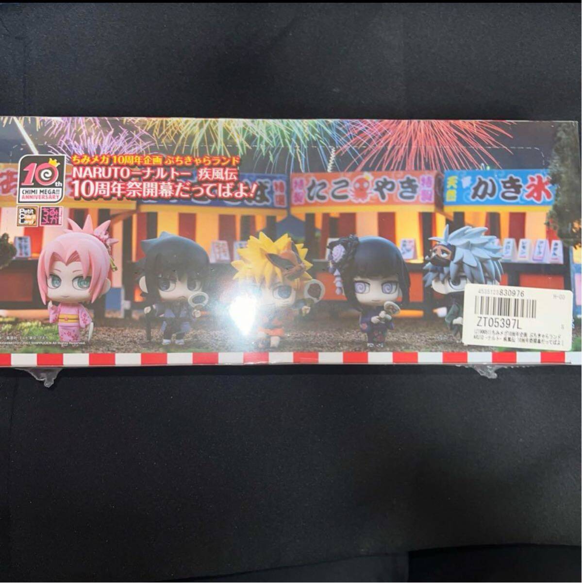 NARUTO ちみメガ 10周年 限定 ぷちきゃらランド フィギュア NARUTO ちみメガ 10周年 限定 ぷちきゃらランド フィギュア