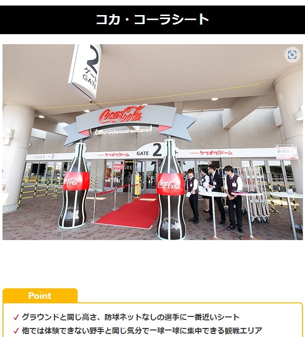 5/17 Coca * Cola сиденье Fukuoka SoftBank Hawks на Saitama Seibu Lions 