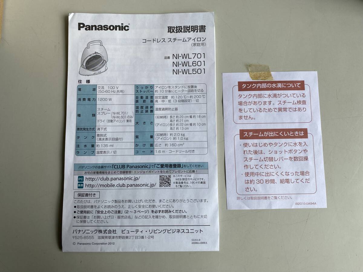 ⑤t347*Panasonic Panasonic * iron cordless steam iron CaRuRuka Lulu NI-WL601 black / black owner manual operation goods box attaching 