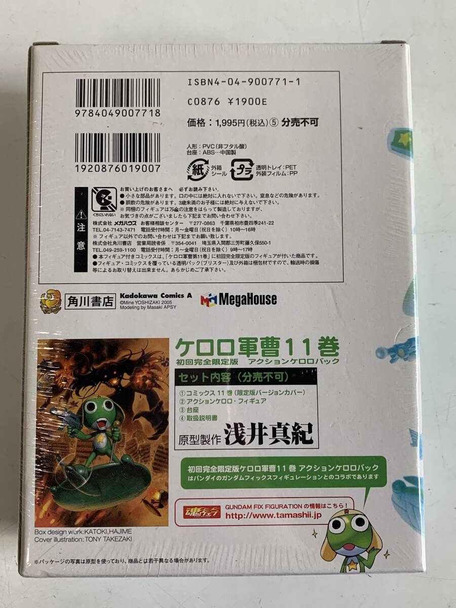 Hu885* Keroro Gunso * figure KERORO BOX FIGURATION3 the first times complete limitation version Keroro Gunso 11 volume action keroro pack . cape . sound unopened new goods 