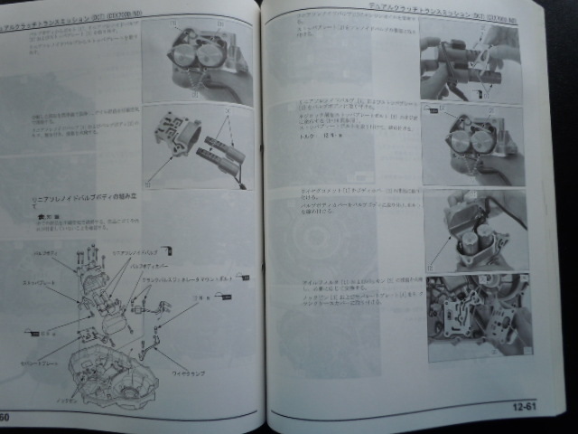 送料無料 CTX700/N/DCT(RC68/RC69) サービスマニュアル 中古品_画像7