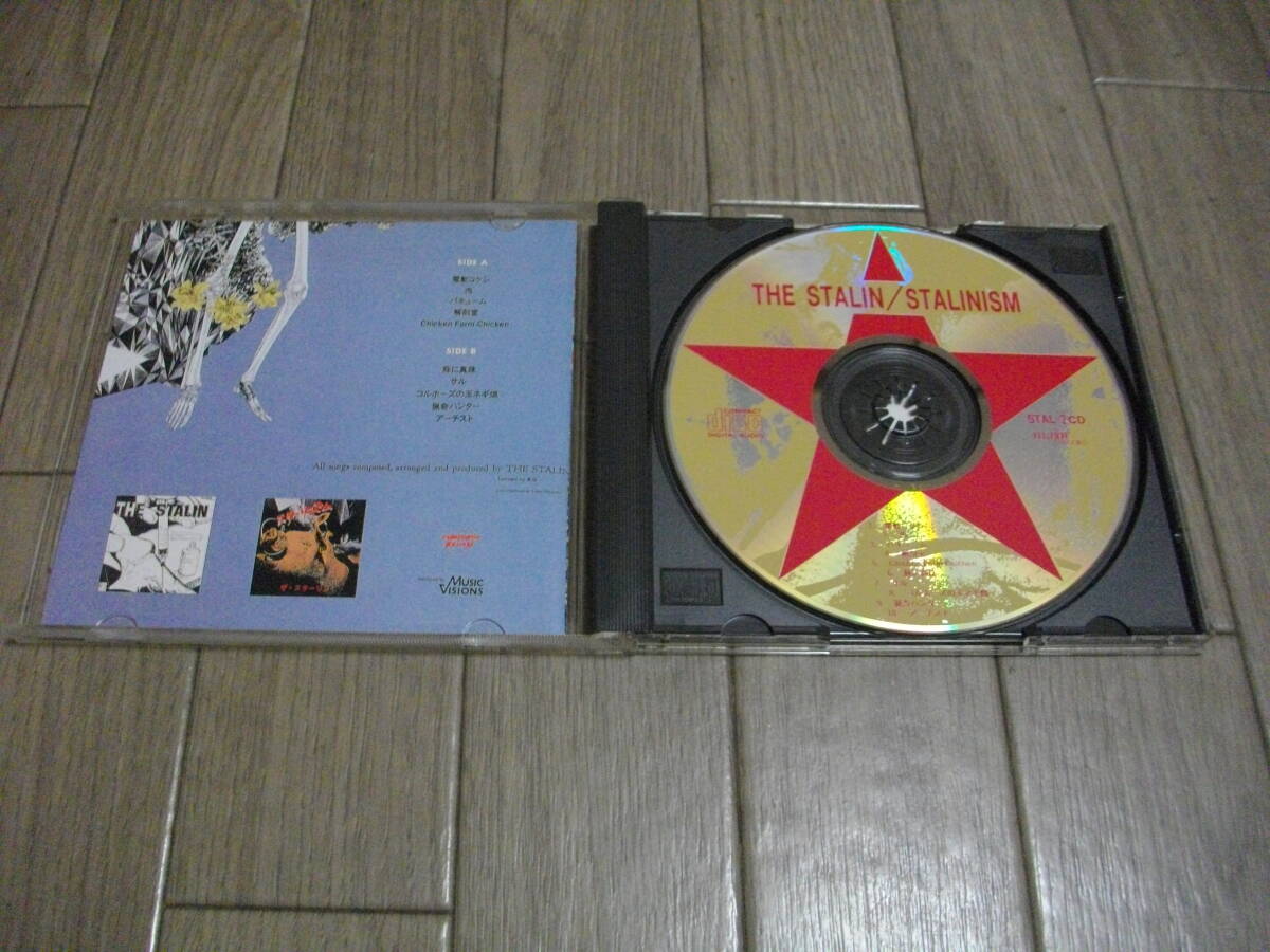 THE STALIN スターリン 1990年 スターリニズム CD 美品 帯付き 遠藤ミチロウ おまけCDR付き 1984年後楽園ホールLive _画像3