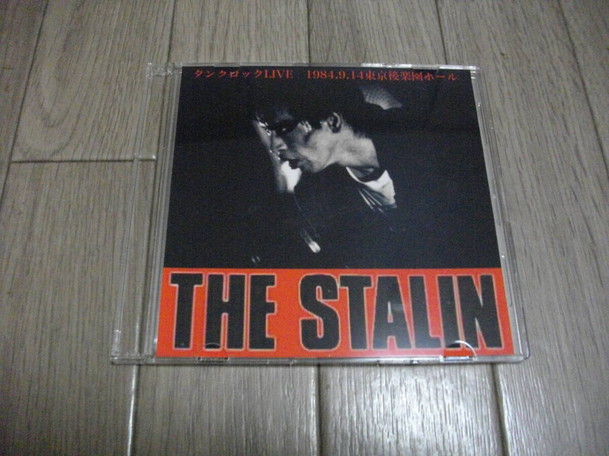 THE STALIN スターリン 1990年 スターリニズム CD 美品 帯付き 遠藤ミチロウ おまけCDR付き 1984年後楽園ホールLive _画像5