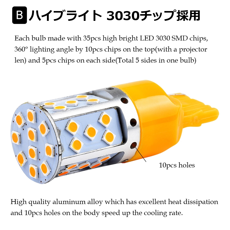 オデッセイ RB3 RB4 T20 ピンチ部違い ハイフラ防止 キャンセラー内蔵 2100lm LED ウインカー アンバー_画像3