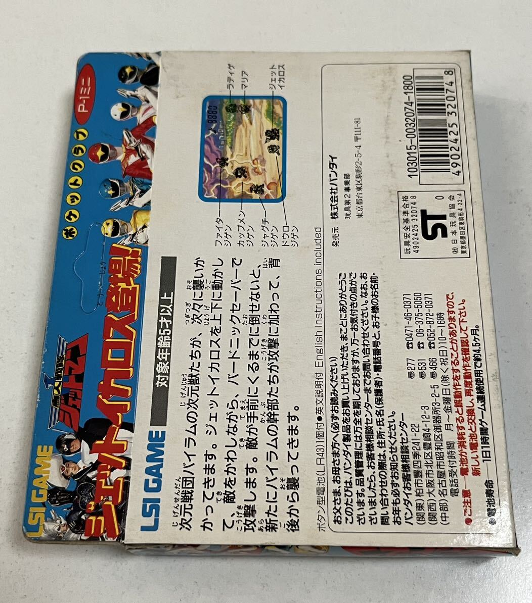 [ valuable ] Choujin Sentai Jetman LSI game jet i Caro s appearance pocket Club that time thing unopened Vintage retro BANDAI Bandai 