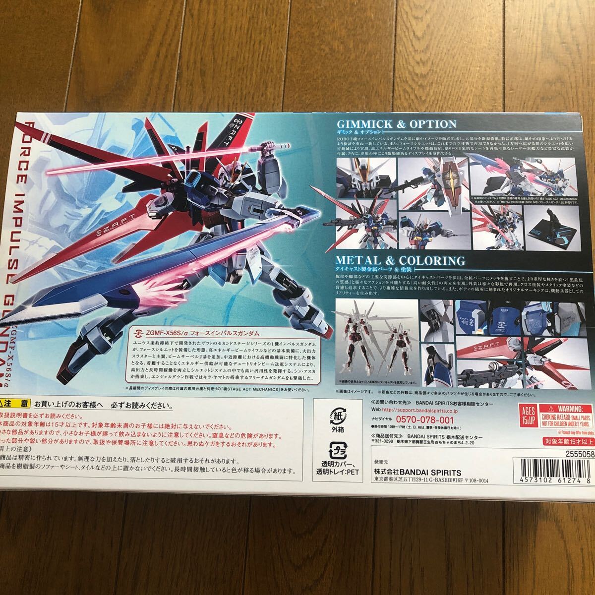 METAL ROBOT魂 フォースインパルスガンダム 機動戦士ガンダムSEED DESTINY _画像2