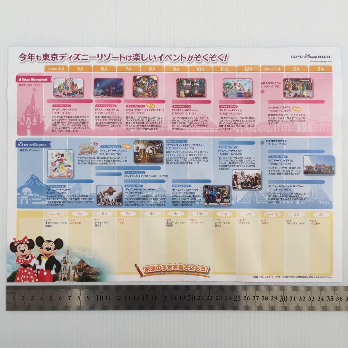 ヤフオク 東京ディズニーリゾート 朝日新聞 広告 レア1