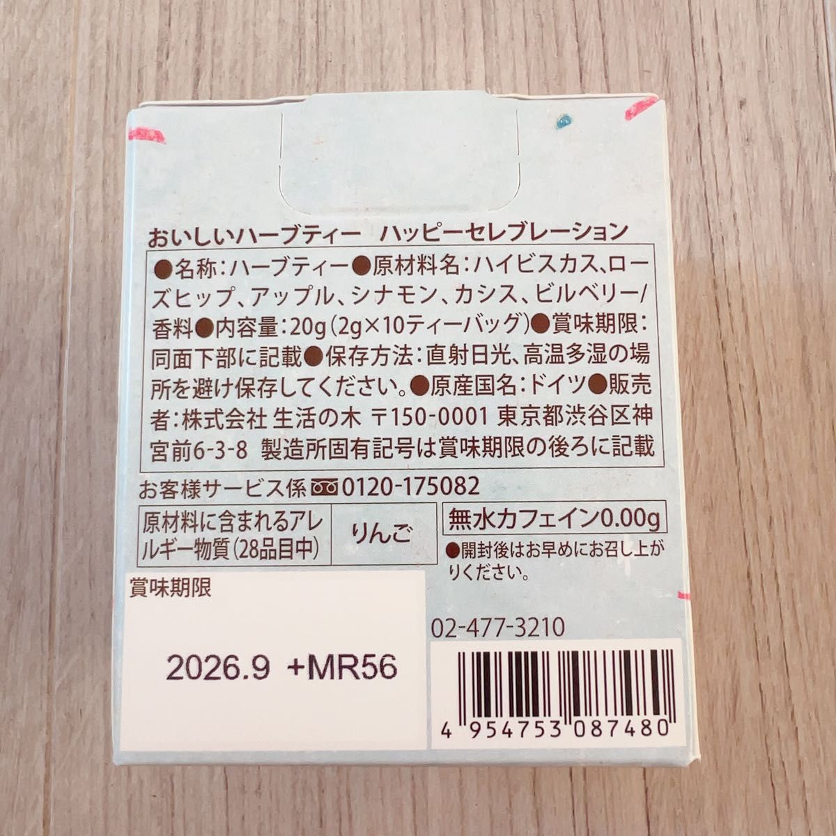 生活の木　おいしいハーブティー  ハッピーセレブレーション10袋入×2個セット