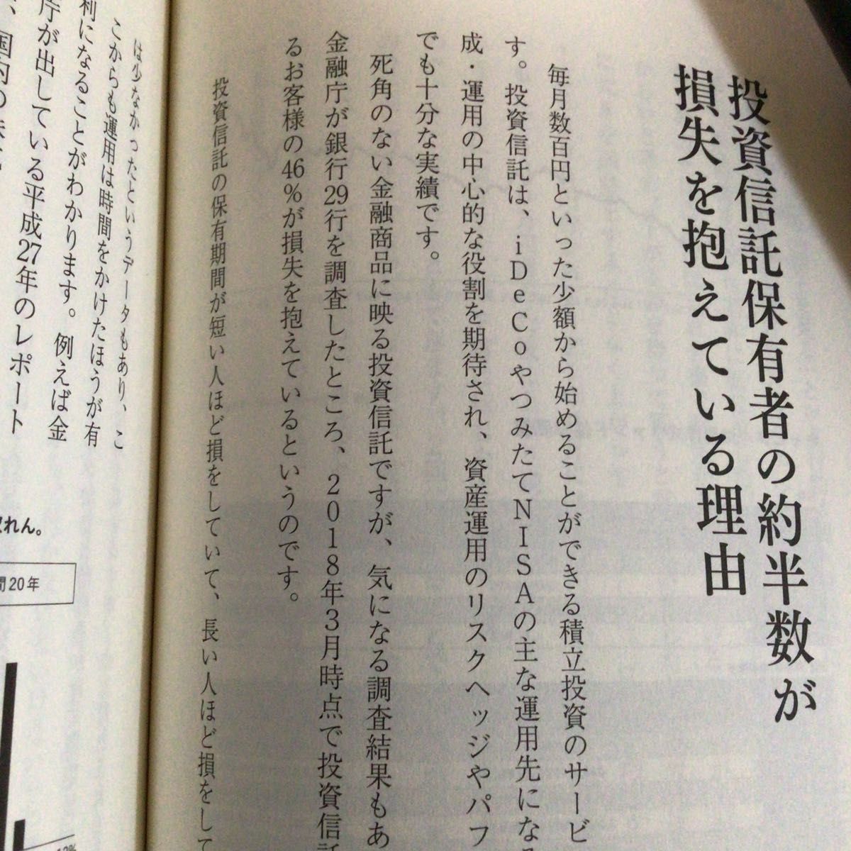 ５５歳からでも失敗しない投資のルール 五十嵐修平／〔著〕