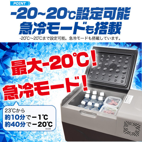 ポータブル冷蔵庫 冷凍庫 車載用 30L クーラーボックス 大型 コンプレッサー式 -20℃～20℃ AC DC電源対応 12V 24V車に対応 釣り_画像4